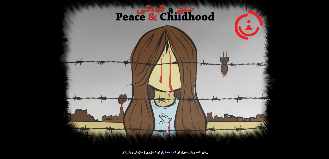طراحی وب انیمیشن صلح و کودکی