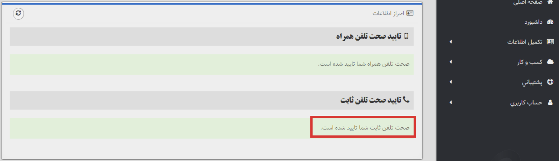نماد اعتماد الکترونیک و نحوه دریافت آن نماد اعتماد الکترونیک و نحوه دریافت آن