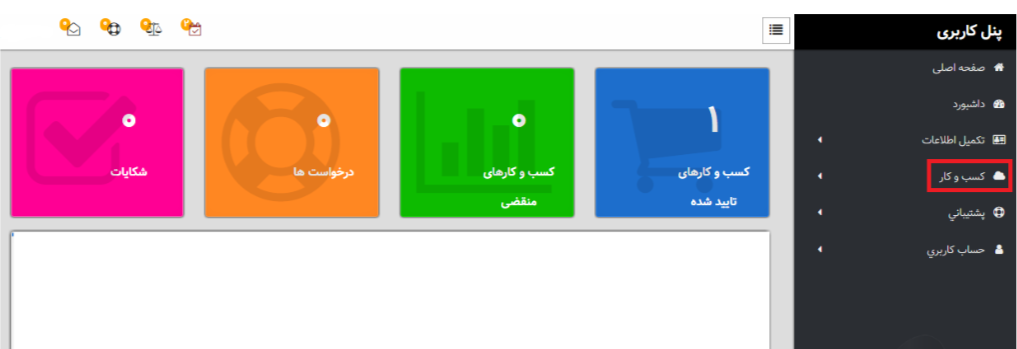 نماد اعتماد الکترونیک و نحوه دریافت آن نماد اعتماد الکترونیک و نحوه دریافت آن