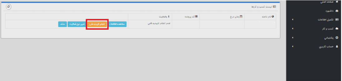 نماد اعتماد الکترونیک و نحوه دریافت آن نماد اعتماد الکترونیک و نحوه دریافت آن