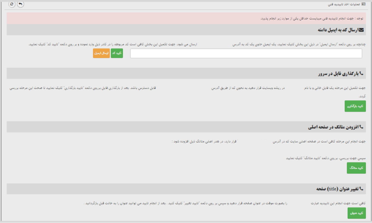 نماد اعتماد الکترونیک و نحوه دریافت آن نماد اعتماد الکترونیک و نحوه دریافت آن