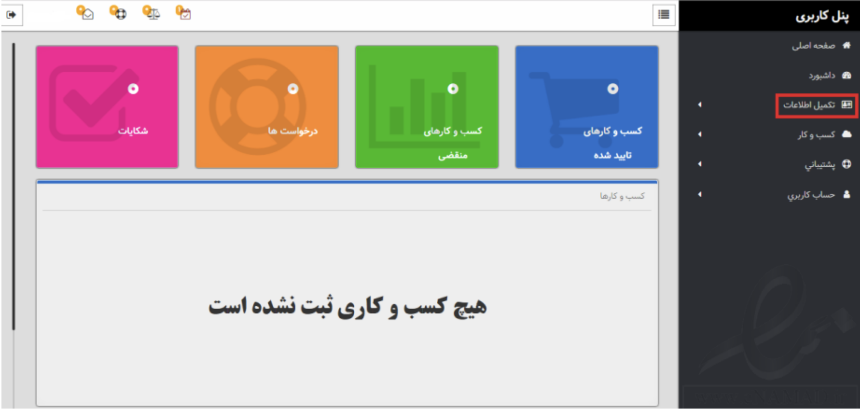 نماد اعتماد الکترونیک و نحوه دریافت آن نماد اعتماد الکترونیک و نحوه دریافت آن