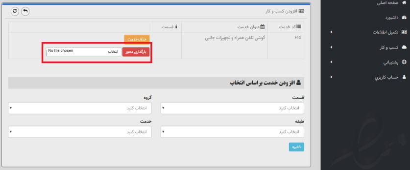 نماد اعتماد الکترونیک و نحوه دریافت آن نماد اعتماد الکترونیک و نحوه دریافت آن