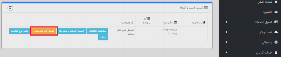 نماد اعتماد الکترونیک و نحوه دریافت آن نماد اعتماد الکترونیک و نحوه دریافت آن