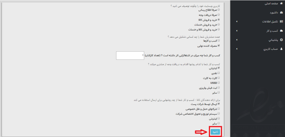 نماد اعتماد الکترونیک و نحوه دریافت آن نماد اعتماد الکترونیک و نحوه دریافت آن