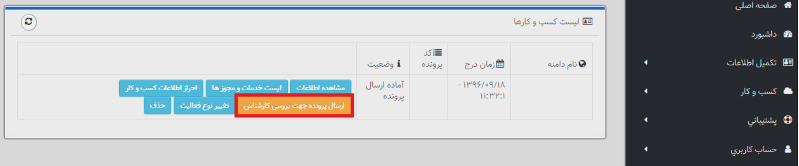 نماد اعتماد الکترونیک و نحوه دریافت آن نماد اعتماد الکترونیک و نحوه دریافت آن