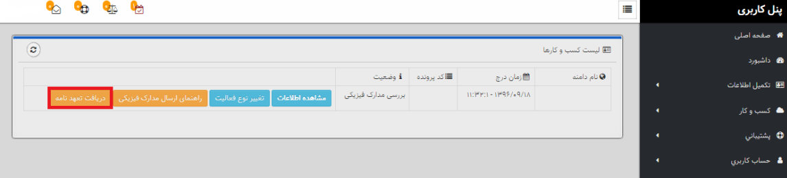 نماد اعتماد الکترونیک و نحوه دریافت آن نماد اعتماد الکترونیک و نحوه دریافت آن