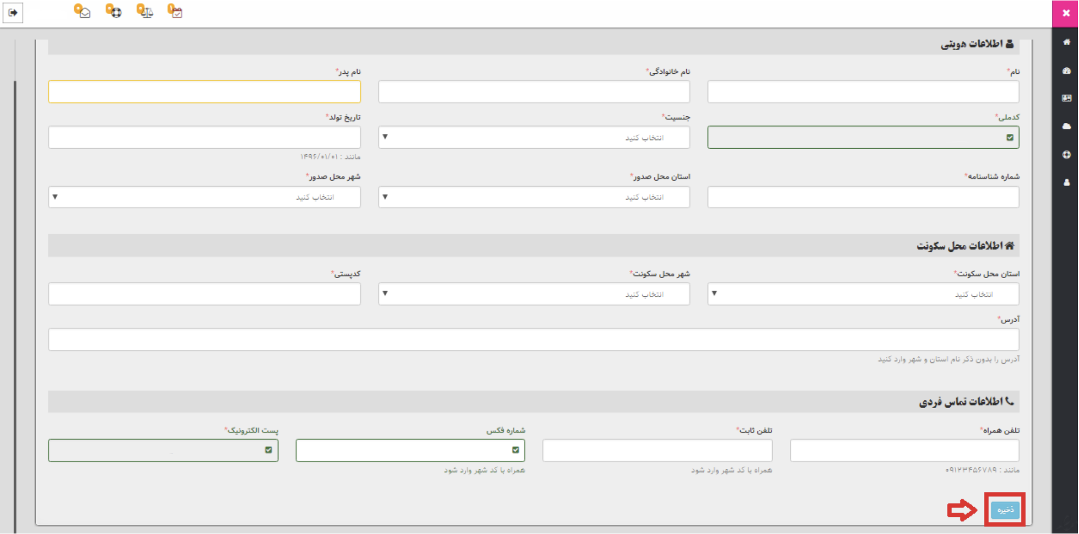 نماد اعتماد الکترونیک و نحوه دریافت آن نماد اعتماد الکترونیک و نحوه دریافت آن