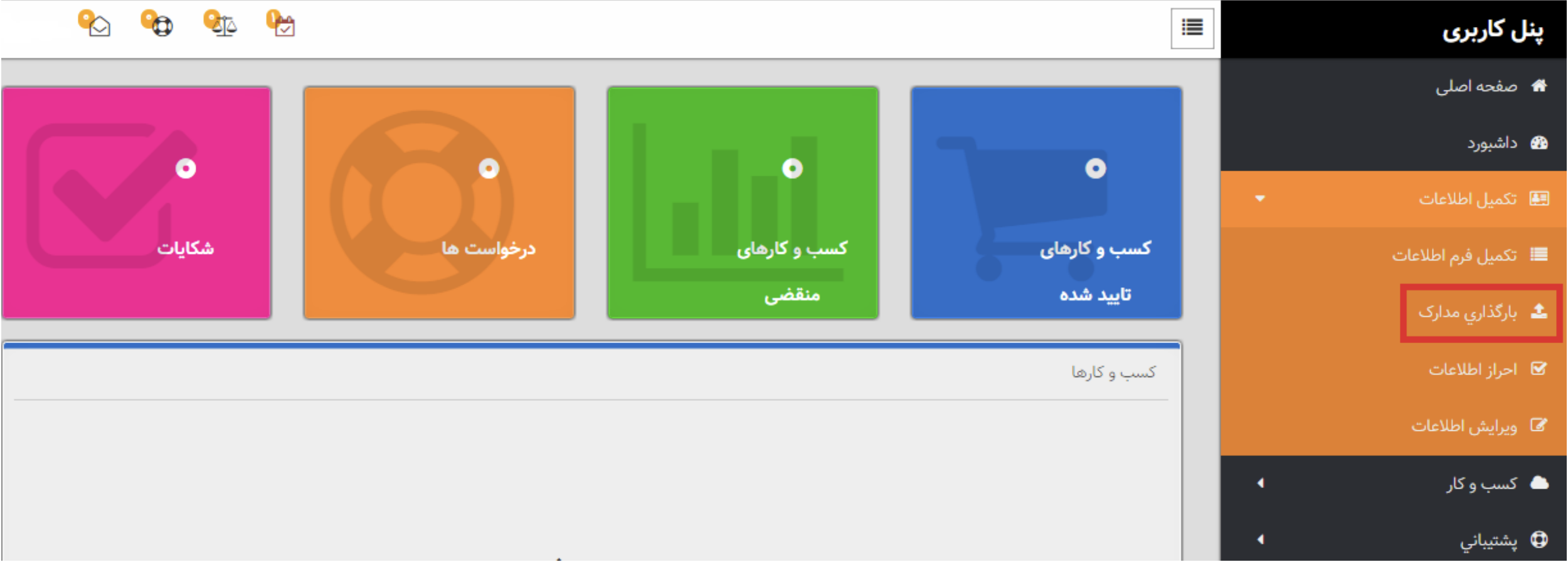 نماد اعتماد الکترونیک و نحوه دریافت آن نماد اعتماد الکترونیک و نحوه دریافت آن