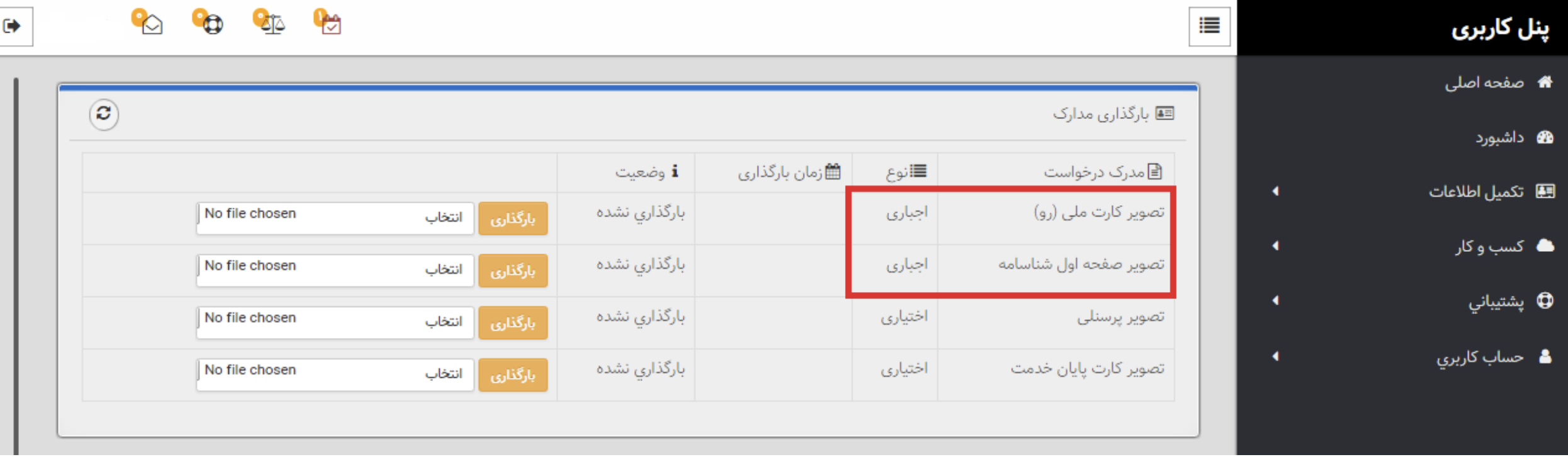 نماد اعتماد الکترونیک و نحوه دریافت آن نماد اعتماد الکترونیک و نحوه دریافت آن