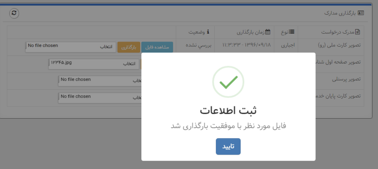 نماد اعتماد الکترونیک و نحوه دریافت آن نماد اعتماد الکترونیک و نحوه دریافت آن