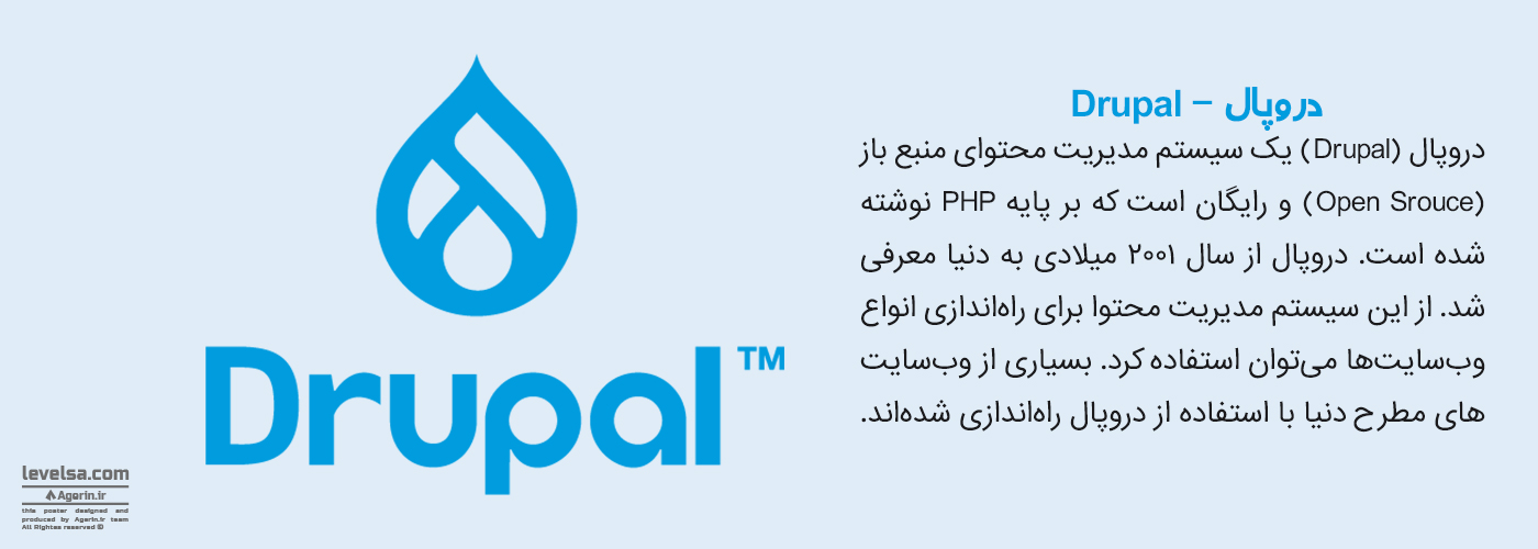 دروپال چیست دروپال چیست