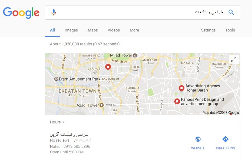 سئوی محلی (لوکال) در گوگل