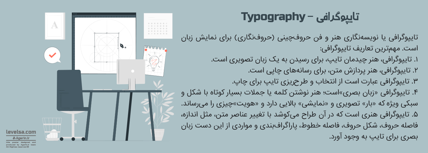 تایپوگرافی تایپوگرافی