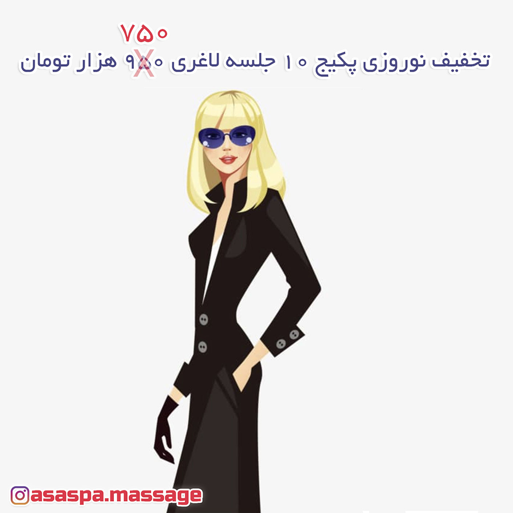 پست اینستاگرام در موضوع ماساژ درمانی