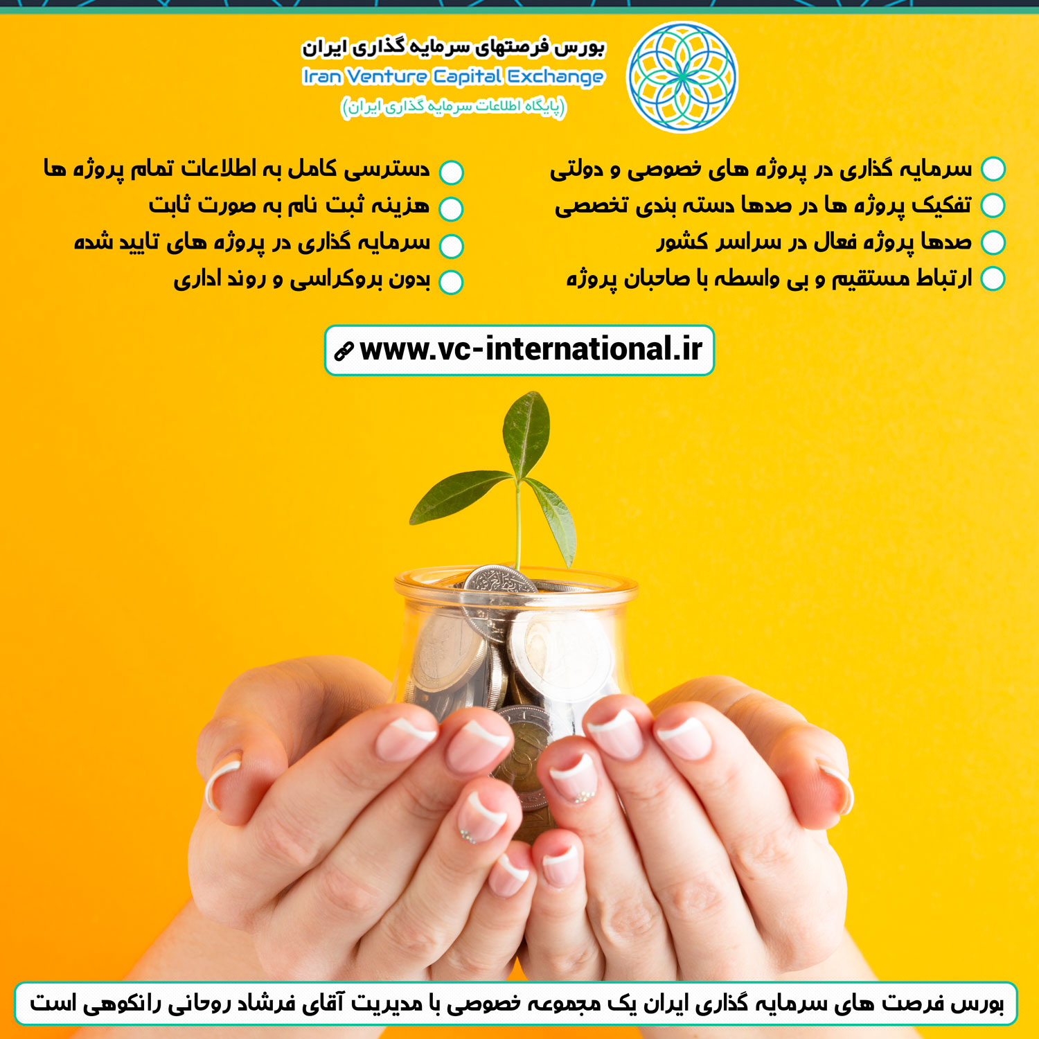 پوستر با موضوع سرمایه‌گذاری ریسک پذیر