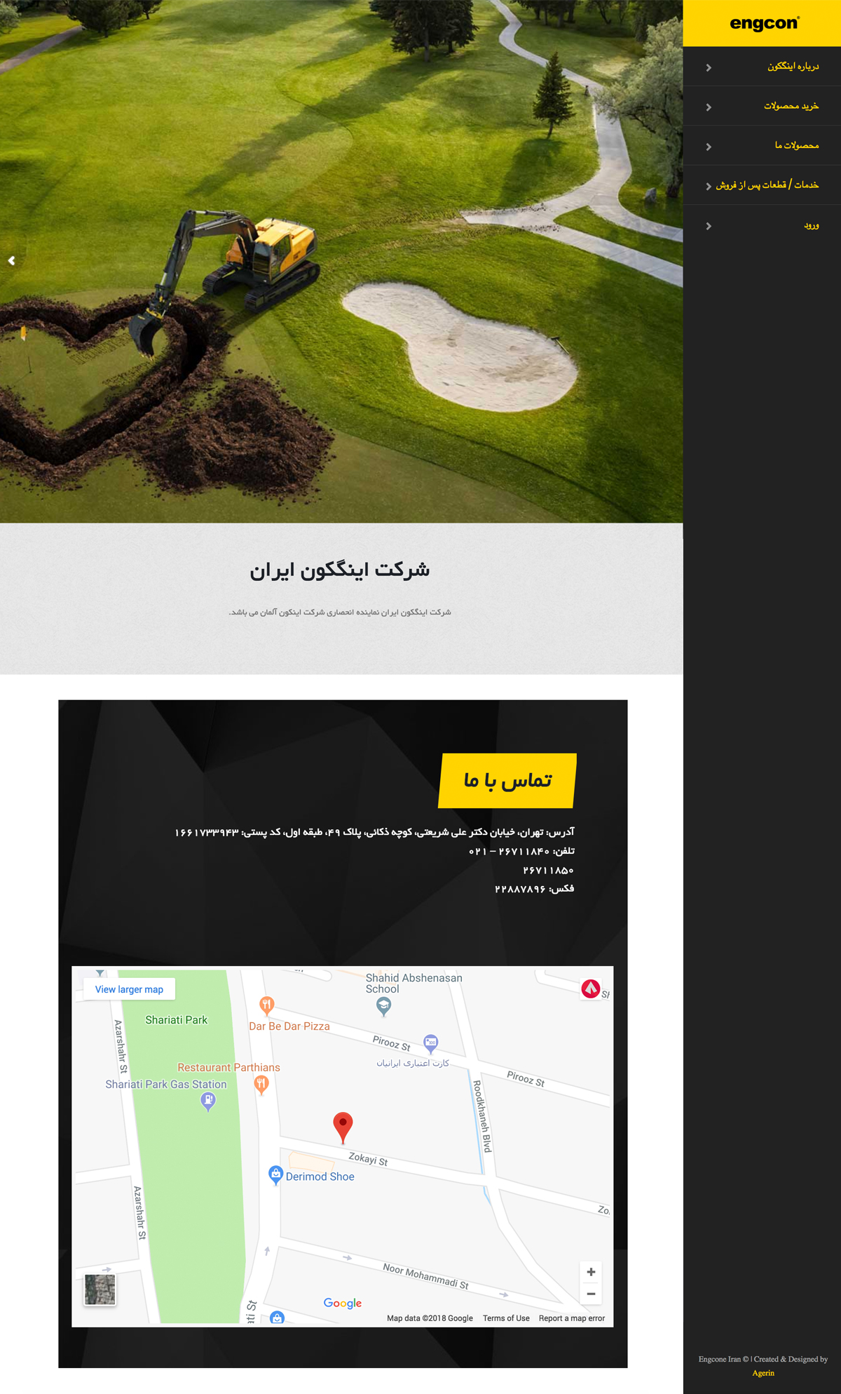 نمونه کار طراحی سایت شرکتی اینکون ایران