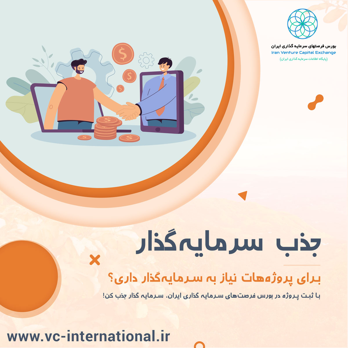 تولید محتوا پوستر سرمایه گذاری ریسک پذیر
