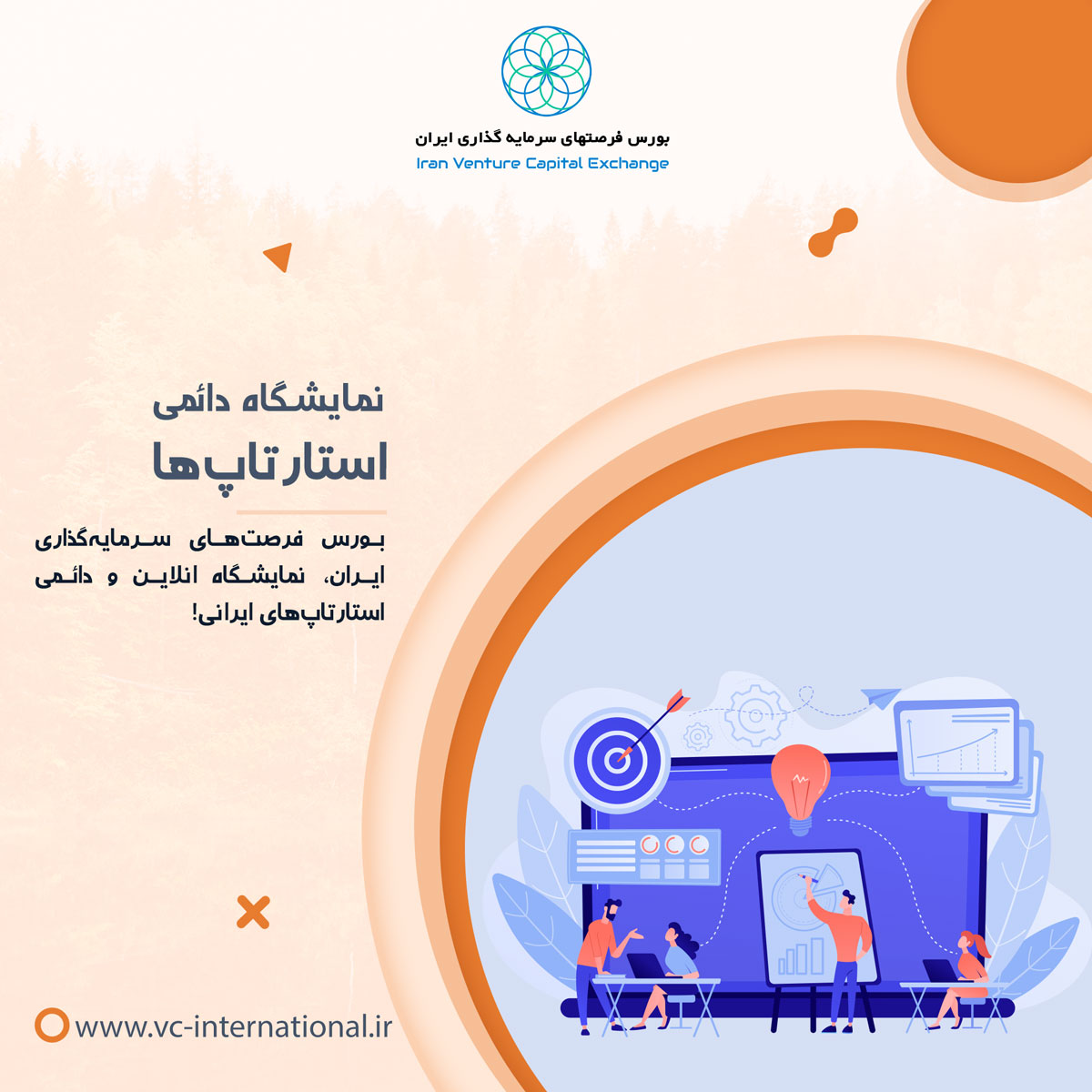 تولید محتوا پوستر سرمایه گذاری ریسک پذیر