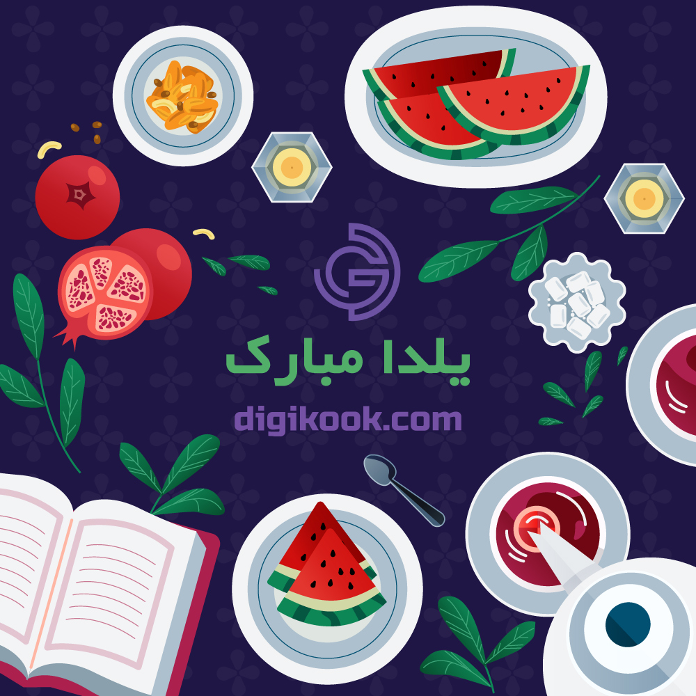 طراحی پوستر شبکه اجتماعی موضوع شب یلدا