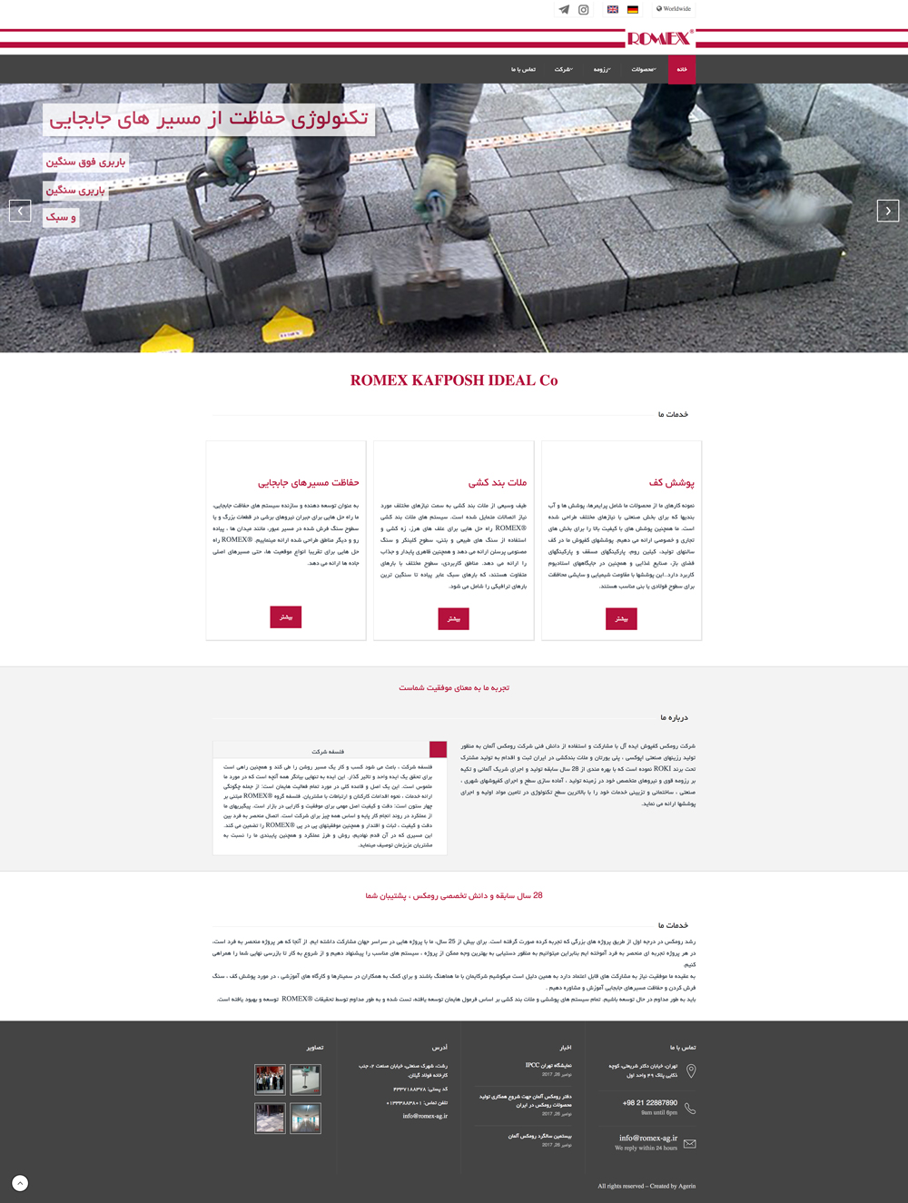 نمونه کار طراحی سایت شرکتی رومکس ایران